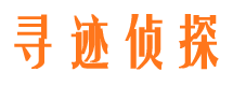 松潘侦探公司